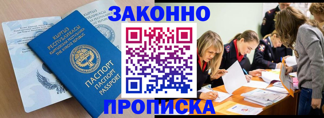 прописка гарантия в Волосово