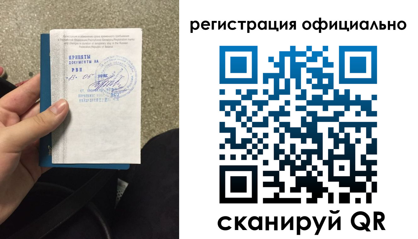 временная регистрация 2025 в Волосово