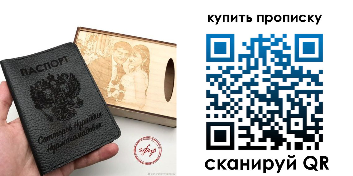 прописка в квартире в Волосово