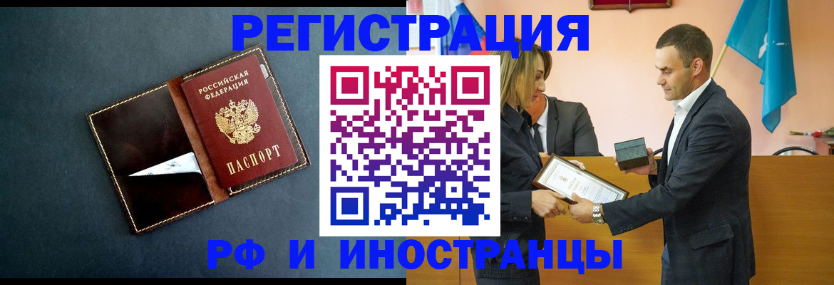 временная регистрация в квартире в Волосово