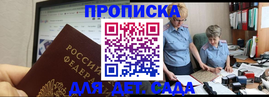 временная регистрация 2025 в Волосово