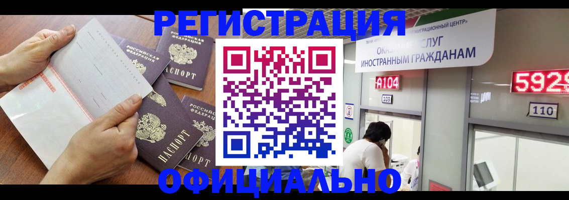 регистрация в Волосово