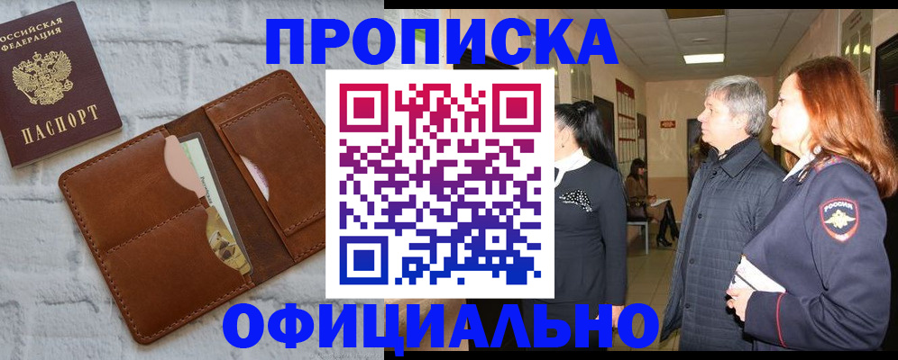 временная регистрация недорого в Волосово