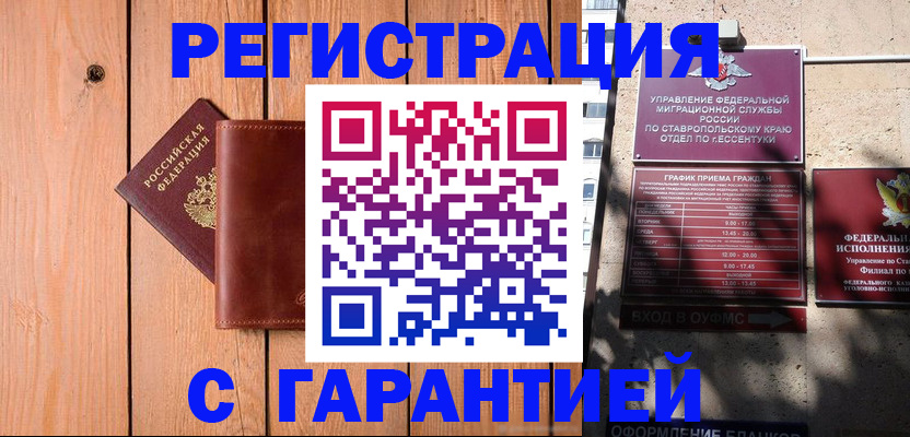 прописка от собственника в Волосово