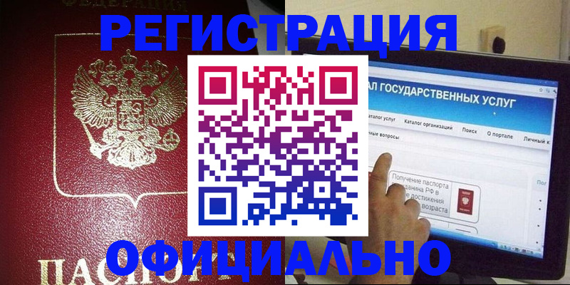 регистрация для школы в Волосово