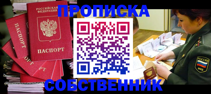 регистрация в Волосово