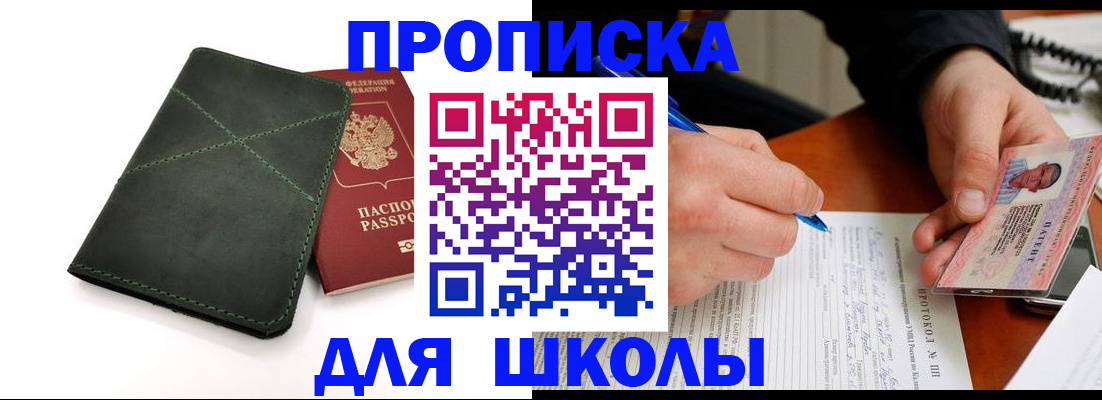 прописка в квартире в Волосово