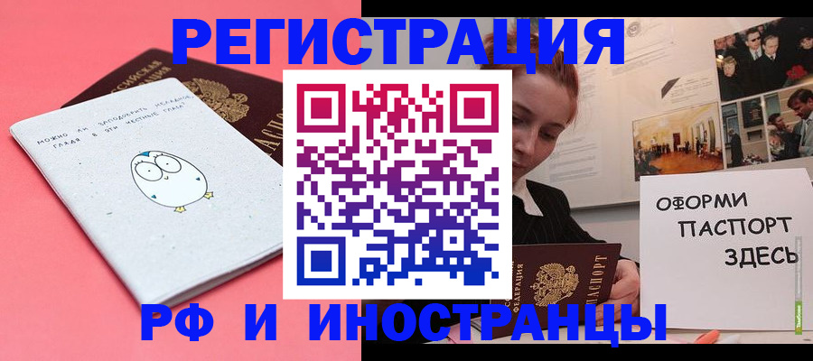 прописка 2025 в Волосово