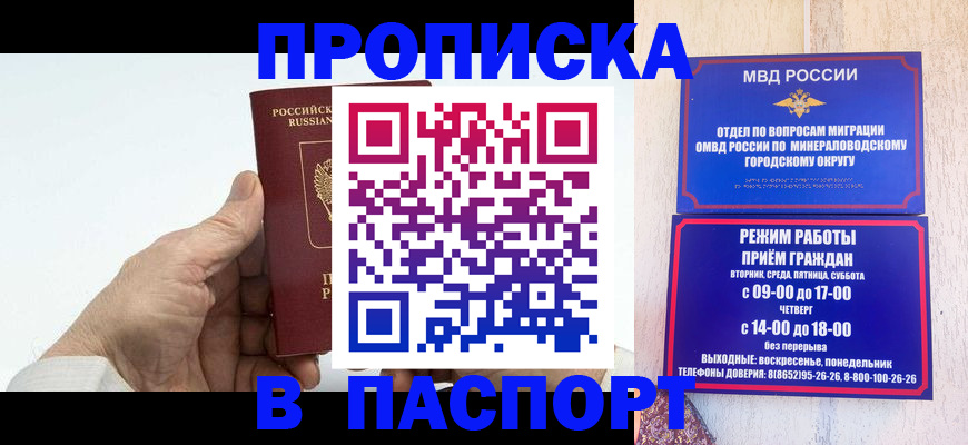 временная регистрация законно в Волосово