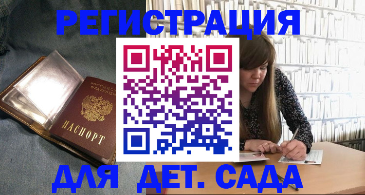 прописка для кредита в Волосово