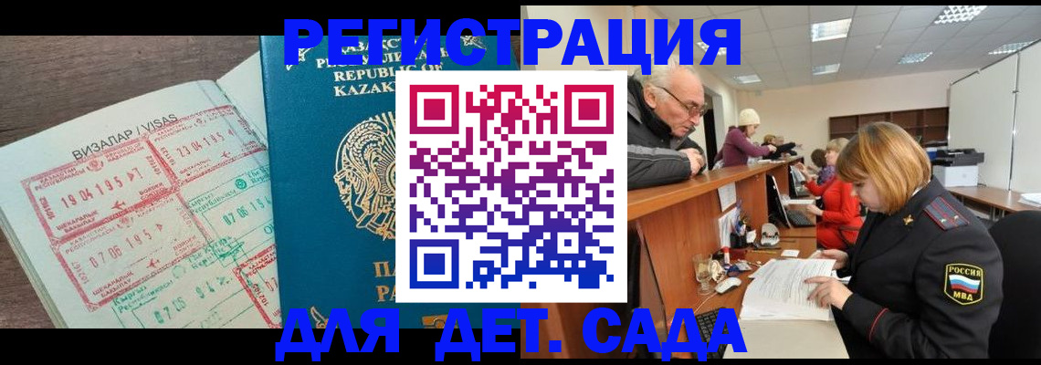 прописка гарантия в Волосово
