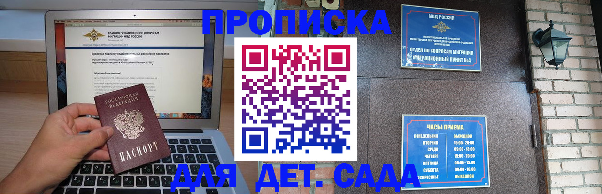временная регистрация надежно в Волосово