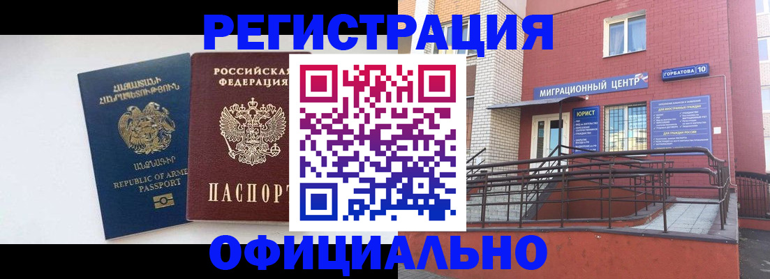 прописка паспорт в Волосово